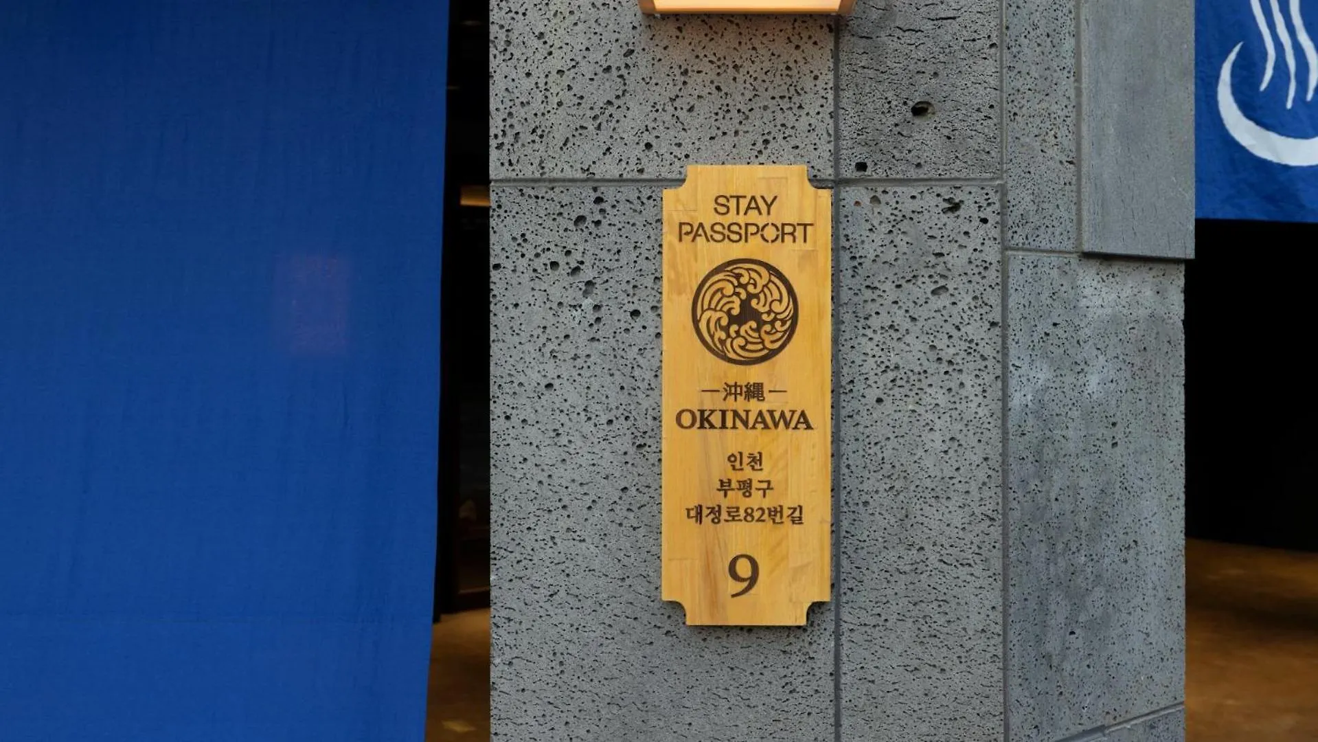 Hotel Stay Passport Okinawa Ryokan Incheon Bupyeong